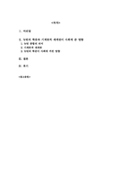[과학] 뉴턴의 학문과 그 영향-2