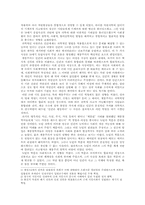 [과학] 뉴턴의 학문과 그 영향-6