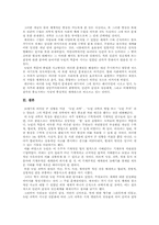 [과학] 뉴턴의 학문과 그 영향-7