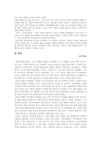 [과학] 뉴턴의 학문과 그 영향-8