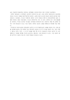 [과학] 뉴턴의 학문과 그 영향-9