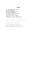 [과학] 뉴턴의 학문과 그 영향-10