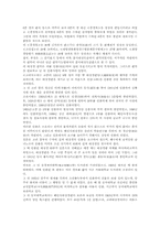 [답사보고서] 경상남도 합천 답사보고서-9