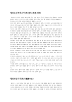 [답사보고서] 경상남도 합천 답사보고서-15