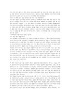 [독후감] `신좌파의 상상력`를 읽고-1