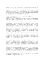 [독후감] `신좌파의 상상력`를 읽고-2