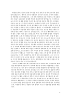 [동서문화] 마테오리치의 전교에 관한 이야기-2