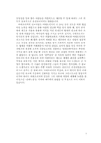 [동서문화] 마테오리치의 전교에 관한 이야기-5