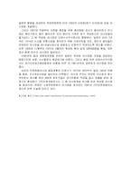[문화인류학] 연안부두의 어제와 오늘-3
