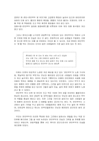 [문화인류학] 연안부두의 어제와 오늘-6
