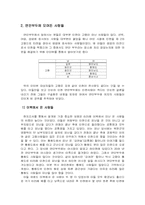 [문화인류학] 연안부두의 어제와 오늘-7
