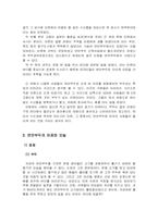 [문화인류학] 연안부두의 어제와 오늘-9
