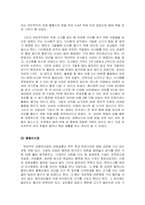 [문화인류학] 연안부두의 어제와 오늘-11
