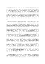 [문화인류학] 연안부두의 어제와 오늘-12