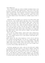 [문화인류학] 연안부두의 어제와 오늘-16