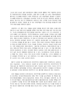 [문화인류학] 연안부두의 어제와 오늘-18