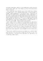 [문화인류학] 연안부두의 어제와 오늘-20