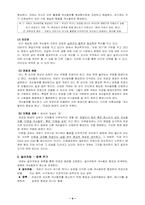 [상담이론] 게슈탈트-4