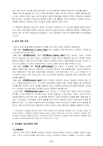 [상담이론] 게슈탈트-8