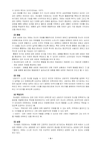 [상담이론] 게슈탈트-9