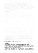 [상담이론] 게슈탈트-11