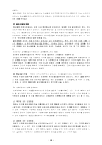 [상담이론] 게슈탈트-12