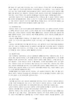 [상담이론] 게슈탈트-16