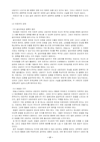 [상담이론] 게슈탈트-17
