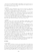 [상담이론] 게슈탈트-19