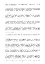 [상담이론] 게슈탈트-20
