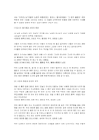 [언어문화] 대중가요에 나타난 한국인의 심리 가치관-3