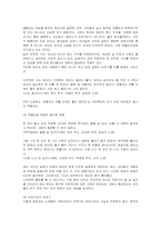 [언어문화] 대중가요에 나타난 한국인의 심리 가치관-4