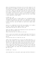 [언어문화] 대중가요에 나타난 한국인의 심리 가치관-5