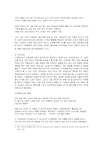 [언어문화] 대중가요에 나타난 한국인의 심리 가치관-6