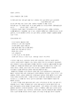 [언어문화] 대중가요에 나타난 한국인의 심리 가치관-7