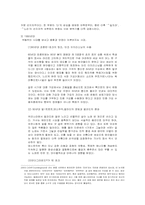 [언어문화] 대중가요에 나타난 한국인의 심리 가치관-8
