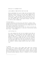 [언어문화] 대중가요에 나타난 한국인의 심리 가치관-9