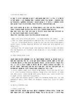 [언어문화] 대중가요에 나타난 한국인의 심리 가치관-10