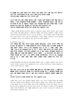 [언어문화] 대중가요에 나타난 한국인의 심리 가치관-11