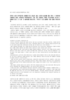 [언어문화] 대중가요에 나타난 한국인의 심리 가치관-12