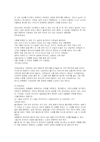 [언어문화] 대중가요에 나타난 한국인의 심리 가치관-13