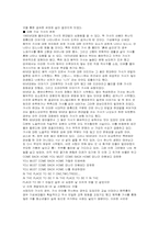 [언어문화] 대중가요에 나타난 한국인의 심리 가치관-15