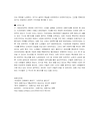 [언어문화] 대중가요에 나타난 한국인의 심리 가치관-20