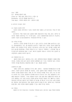 [언어문화] 시나리오에 나타난 한국어-4