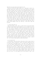 [언어문화] 시나리오에 나타난 한국어-6