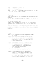 [언어문화] 시나리오에 나타난 한국어-8