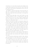 [언어문화] 시나리오에 나타난 한국어-13