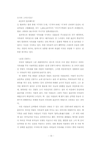 [언어문화] 시나리오에 나타난 한국어-15