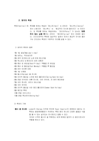 [영미문화] 영국의 휴일과 여가생활-4
