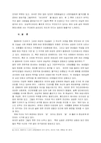 [영상문화] 트랜디드라마에 대한 고찰-이브의 모든 것과 비밀을 중심으로-19
